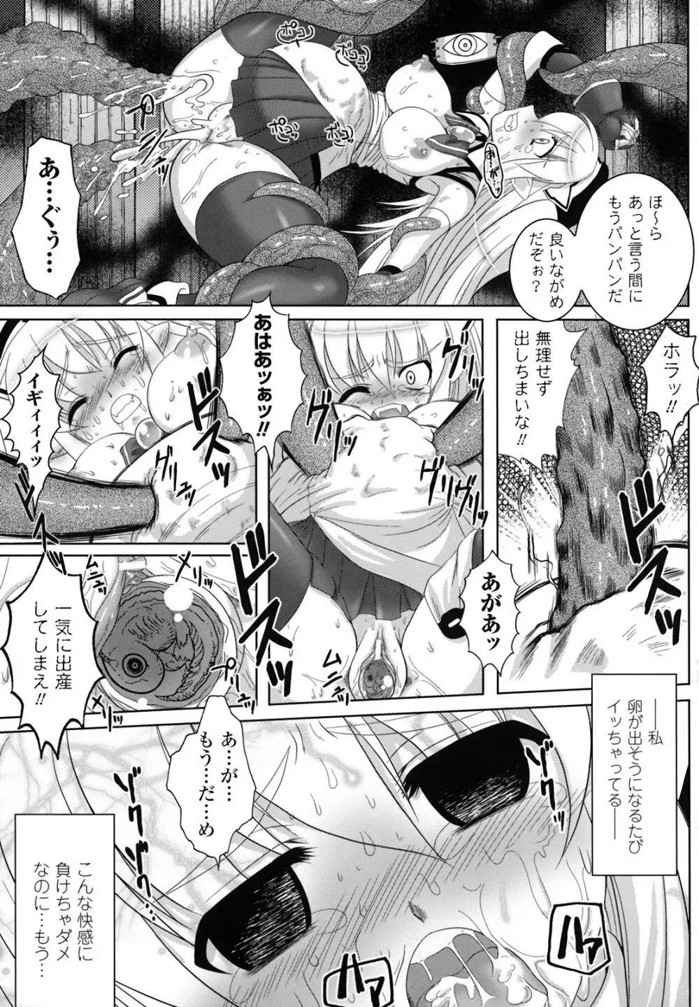 淫触幻夢 Page.100