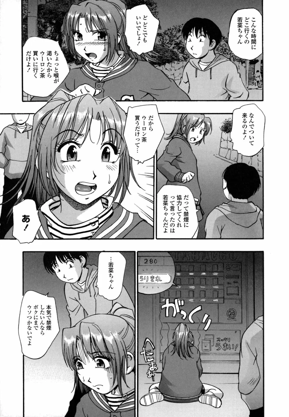 真性行為 Page.172