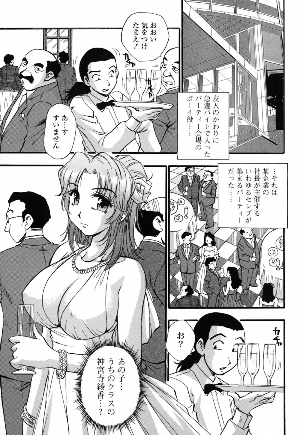 真性行為 Page.86