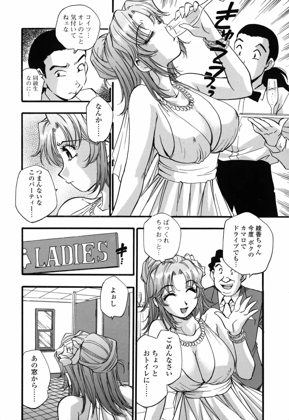 真性行為 Page.89