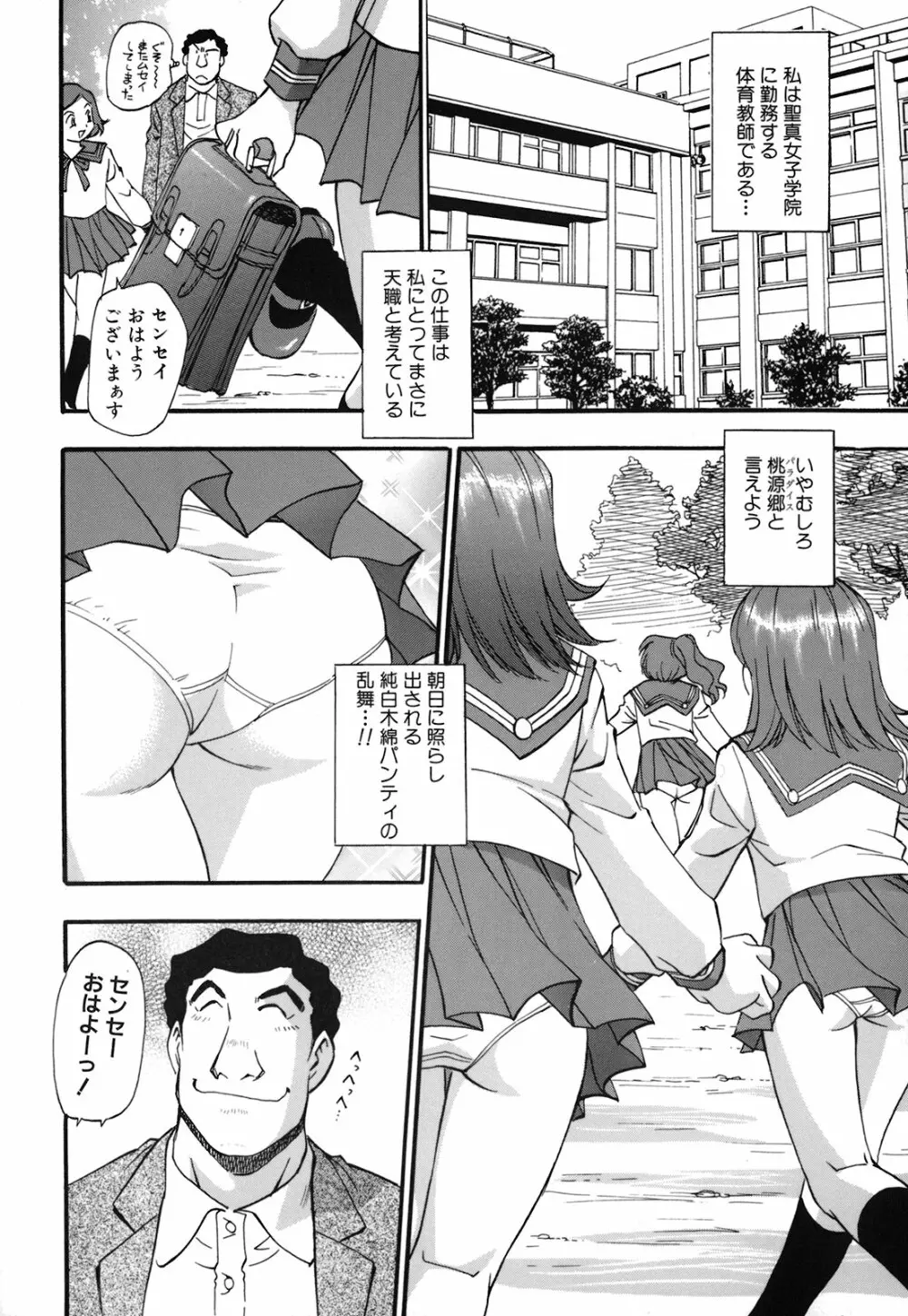 真性行為 Page.9