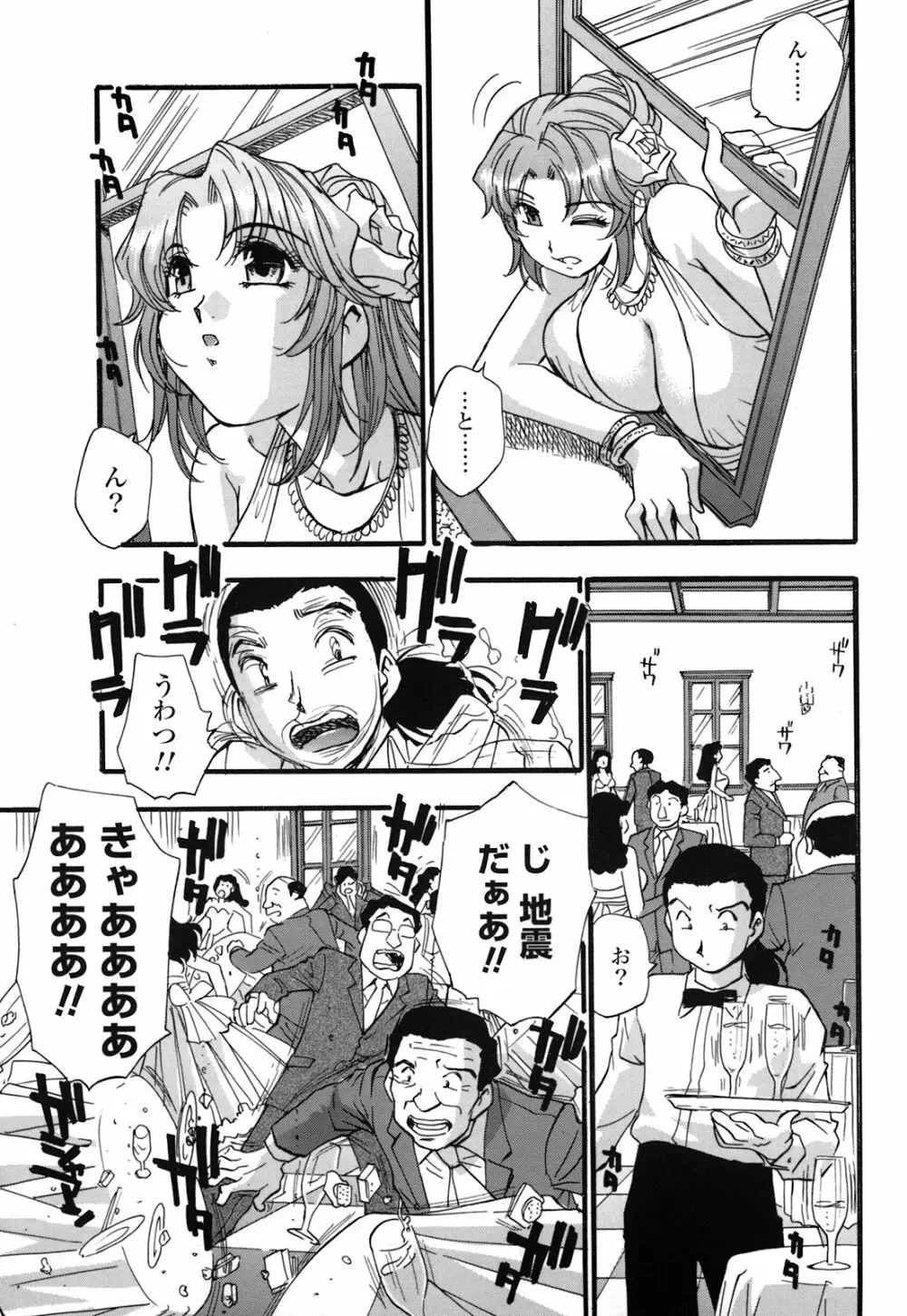 真性行為 Page.90