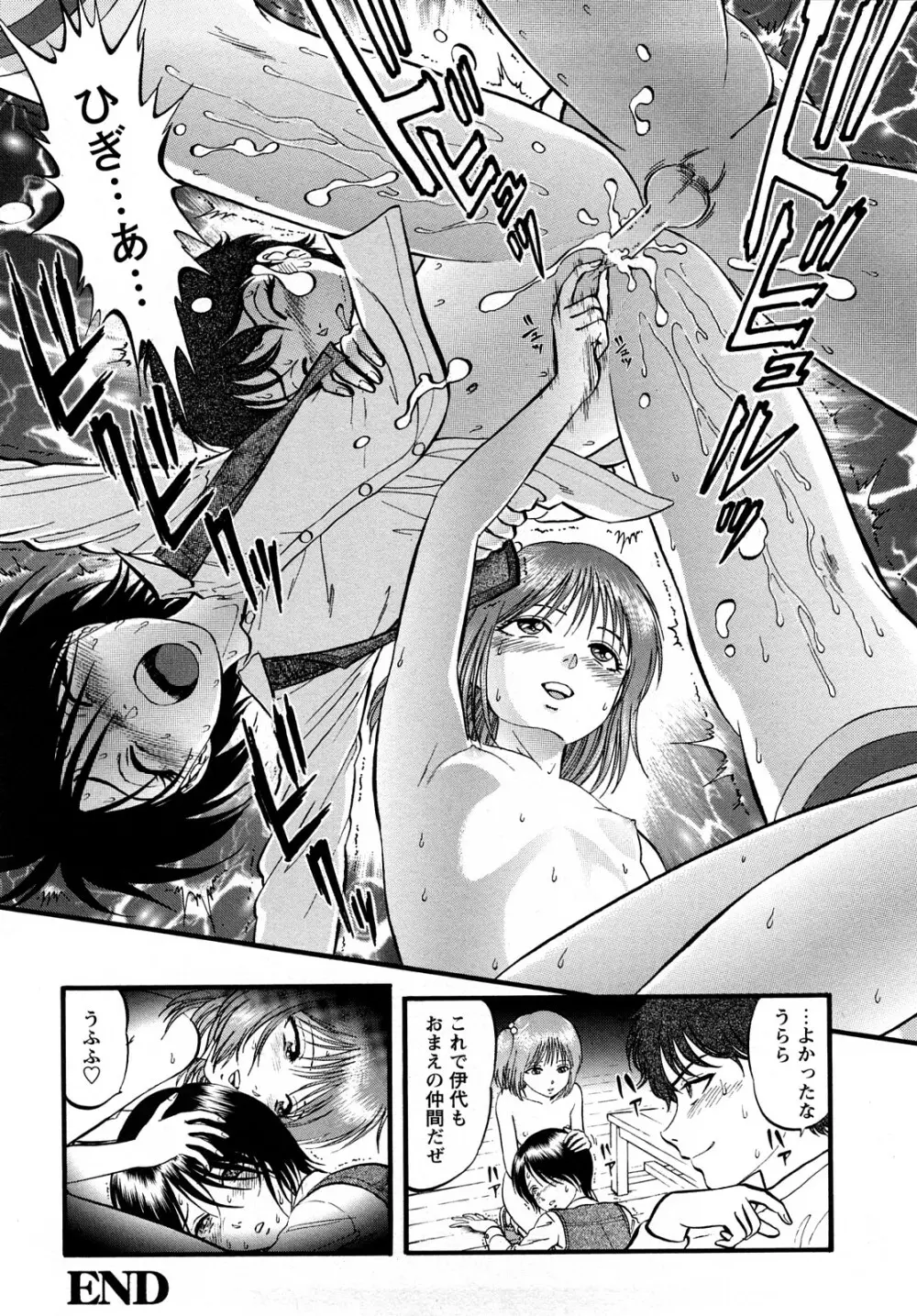 R姉弟 上 Page.124