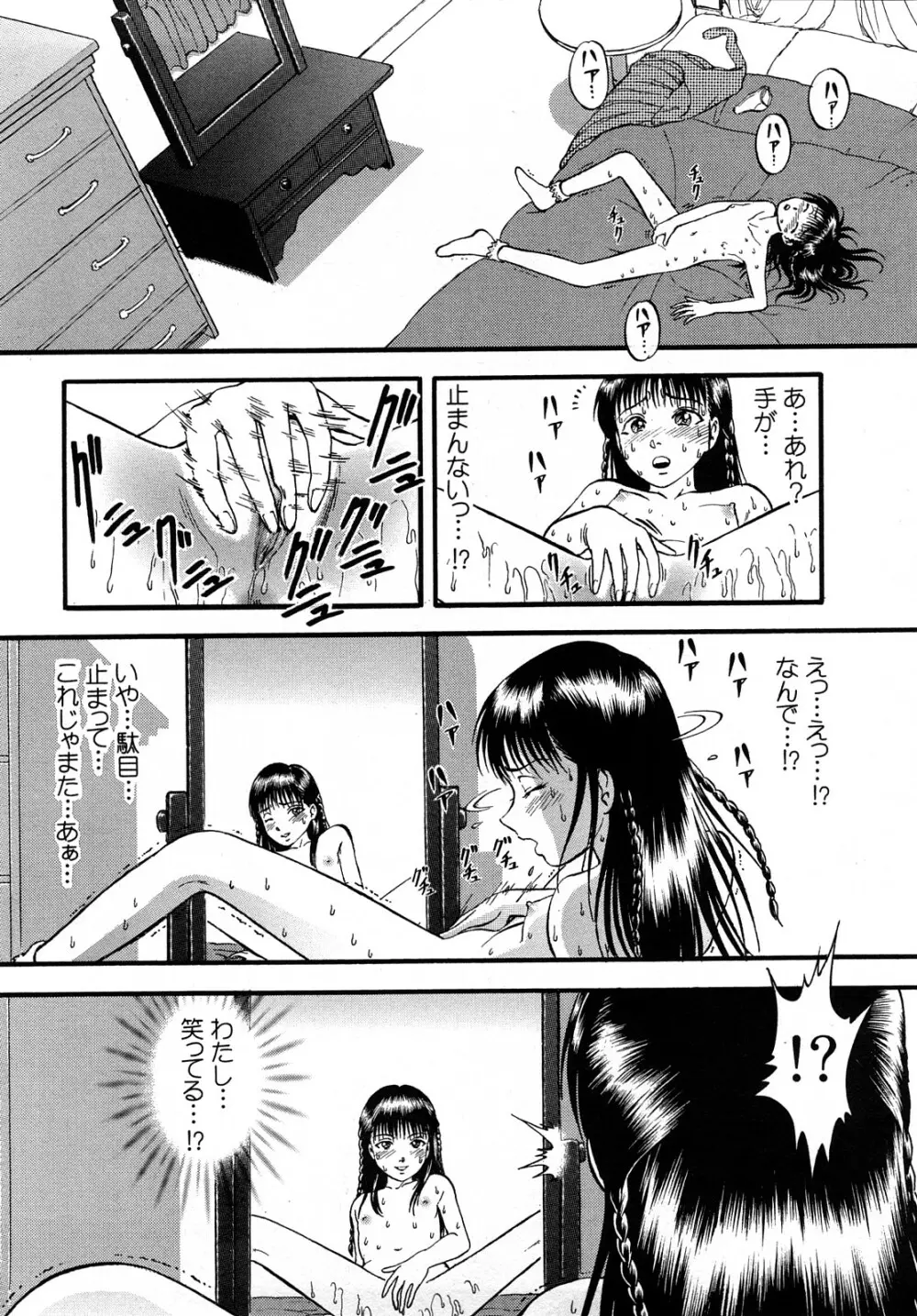 R姉弟 上 Page.132