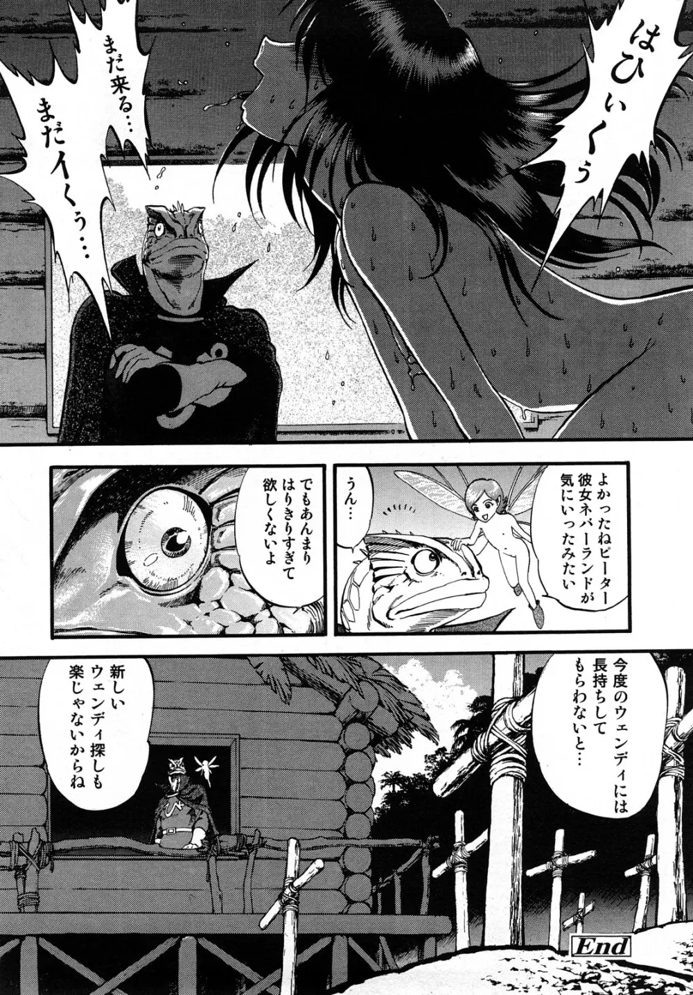 R姉弟 上 Page.164