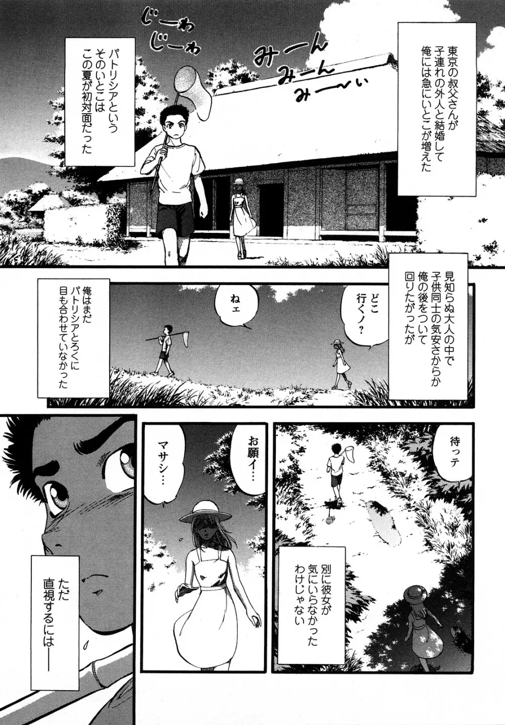 R姉弟 上 Page.85