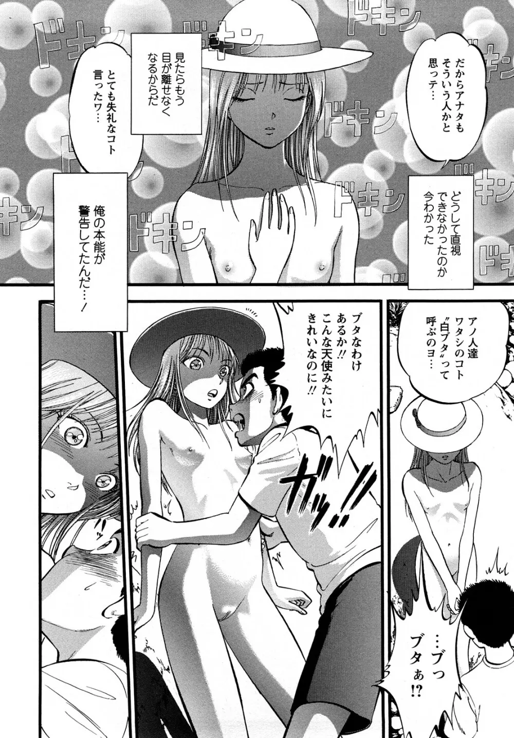 R姉弟 上 Page.90