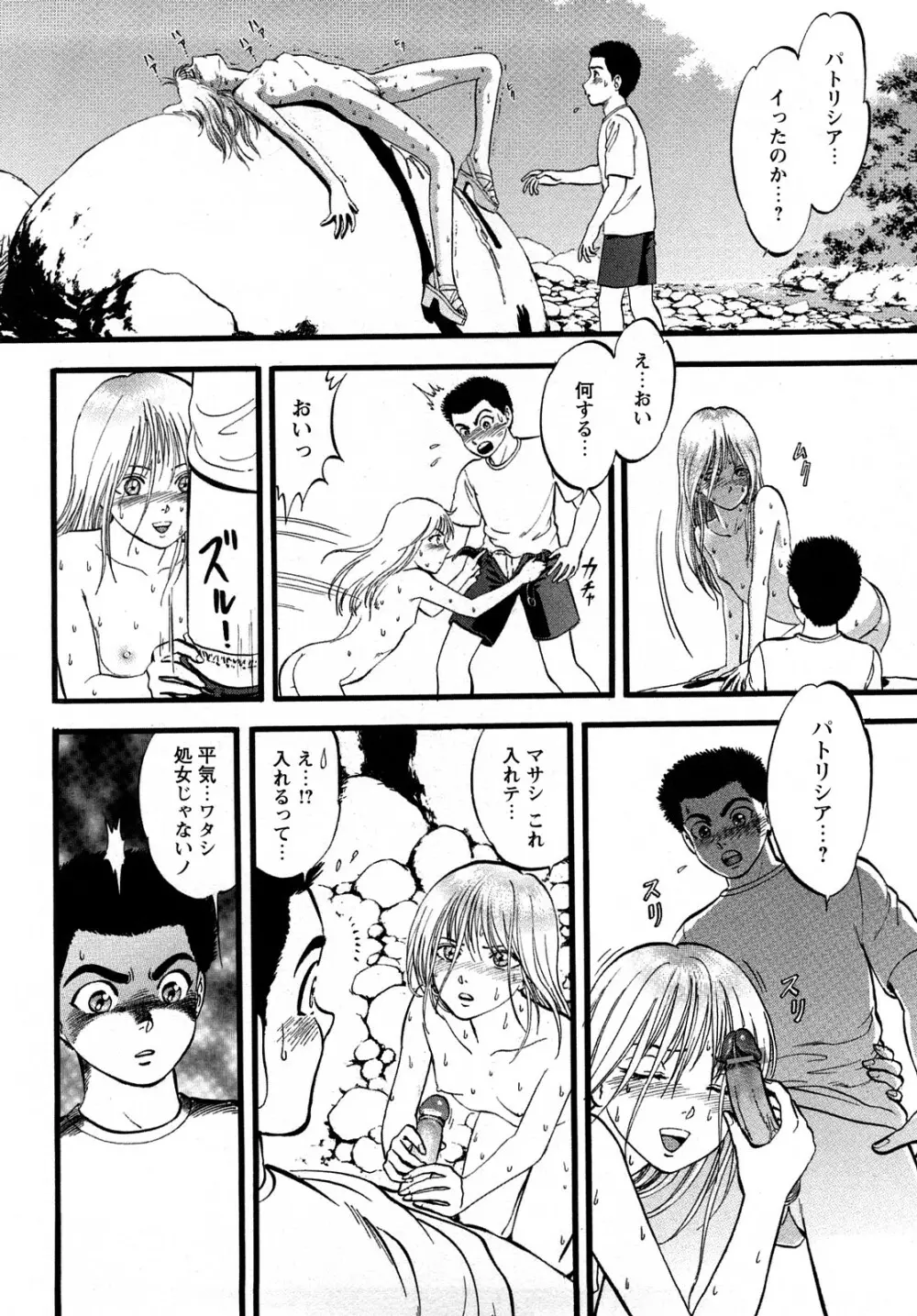 R姉弟 上 Page.98