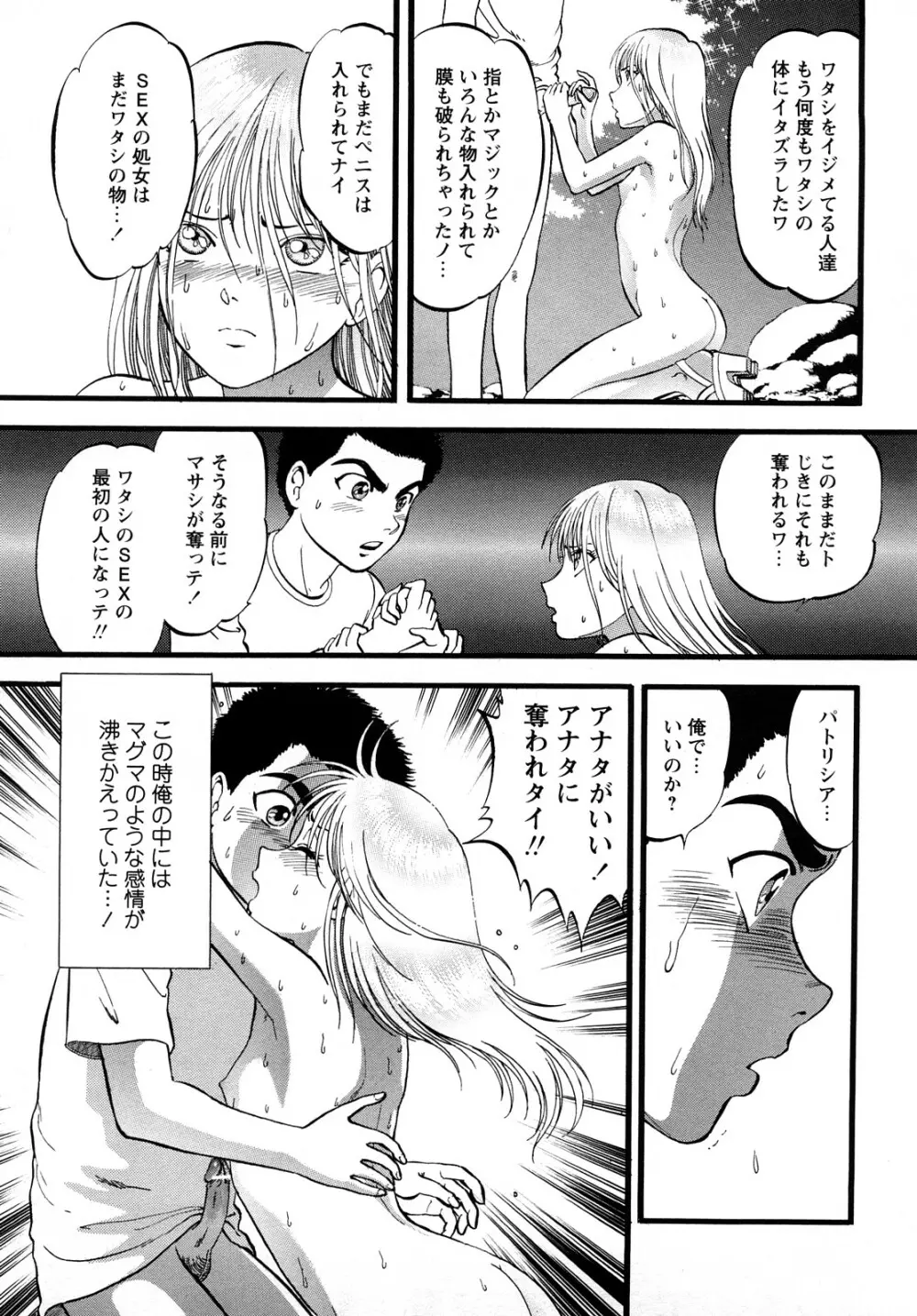 R姉弟 上 Page.99