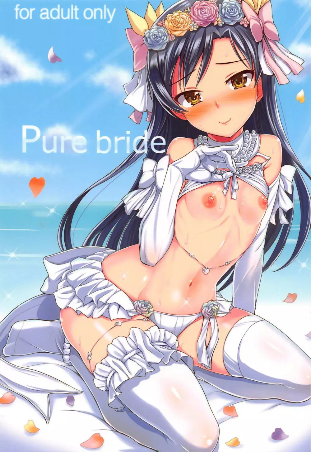 Pure bride Page.1