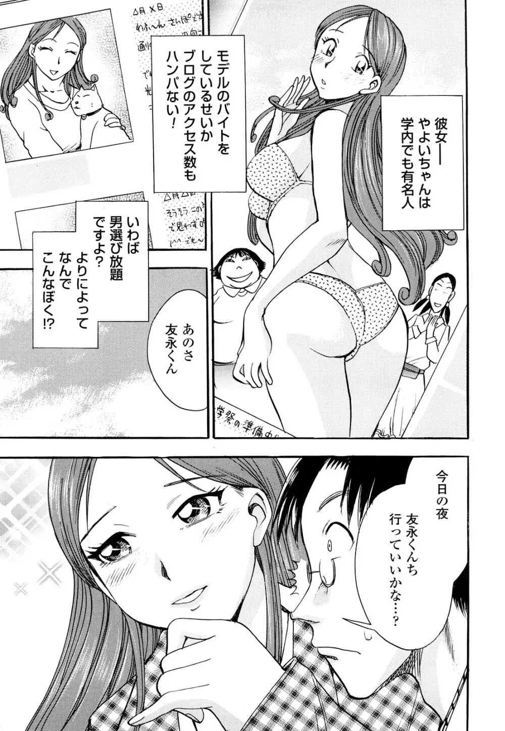 なめカプ Page.153