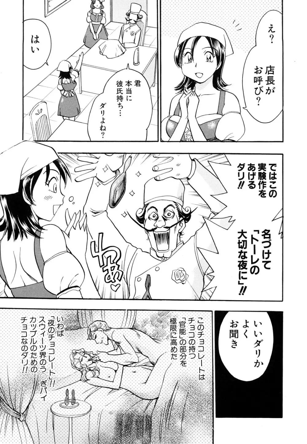 なめカプ Page.57