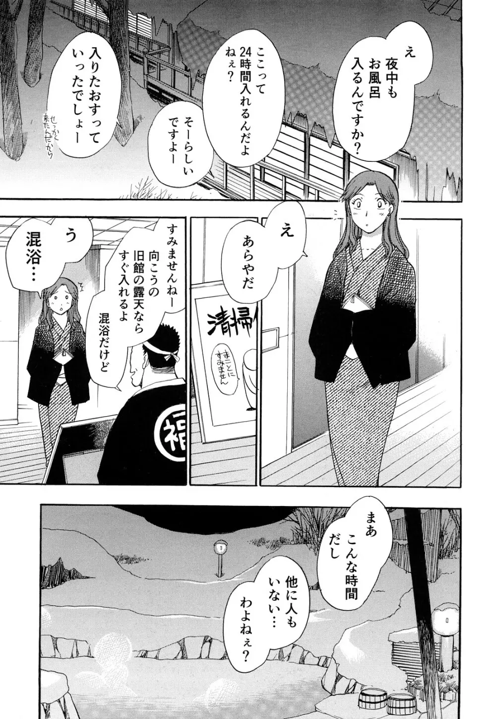 快感！ お姉さん Page.150