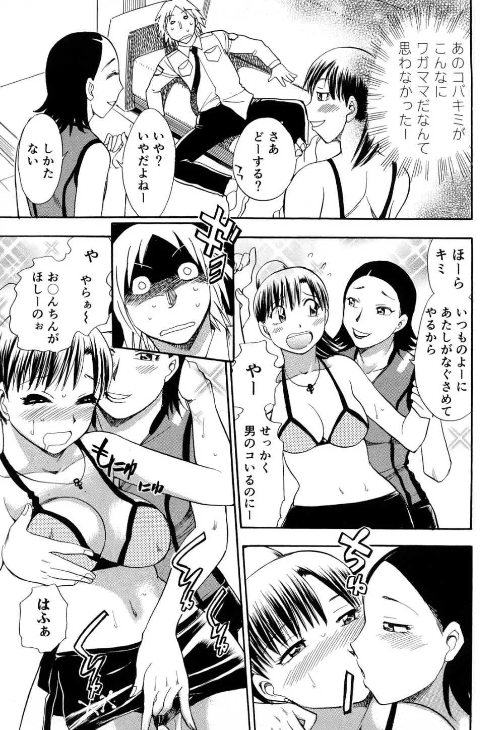 快感！ お姉さん Page.32