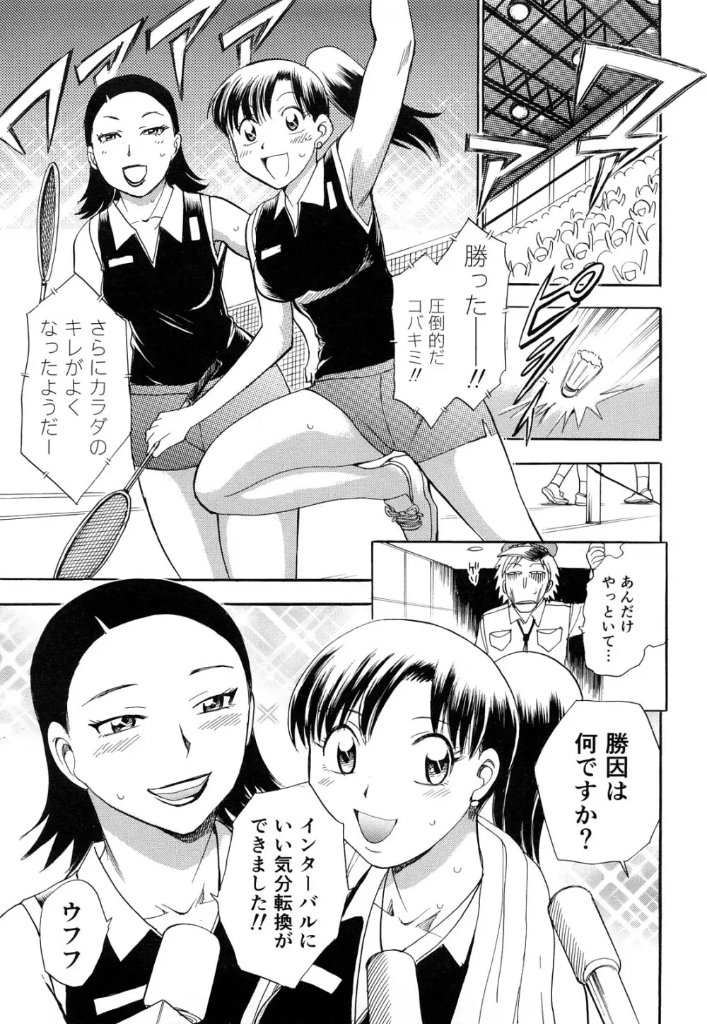 快感！ お姉さん Page.44