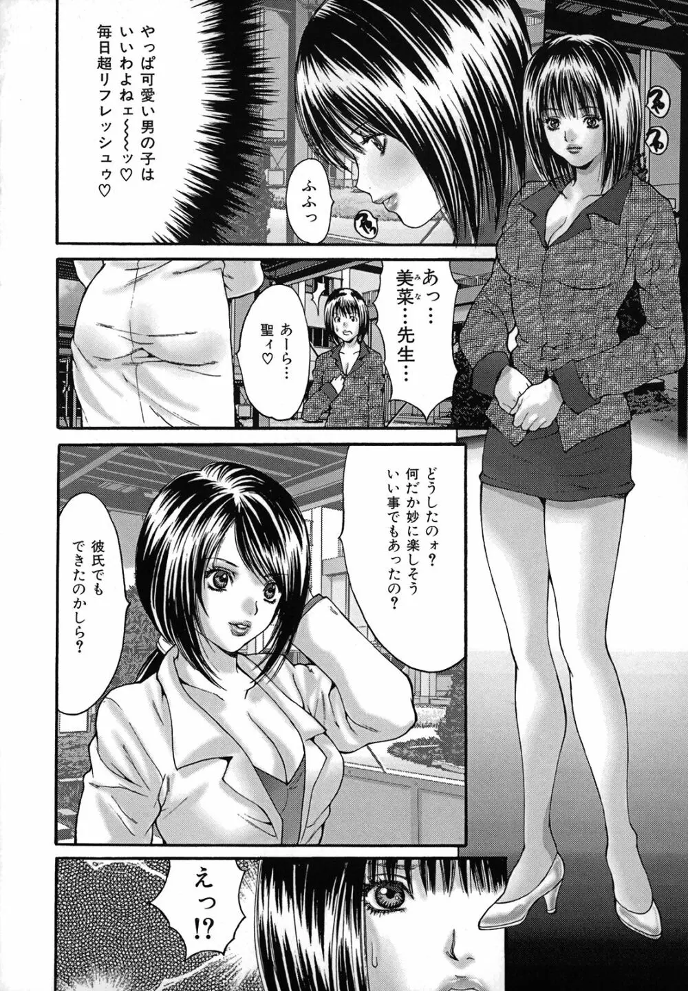 膣内連続注入 Page.113