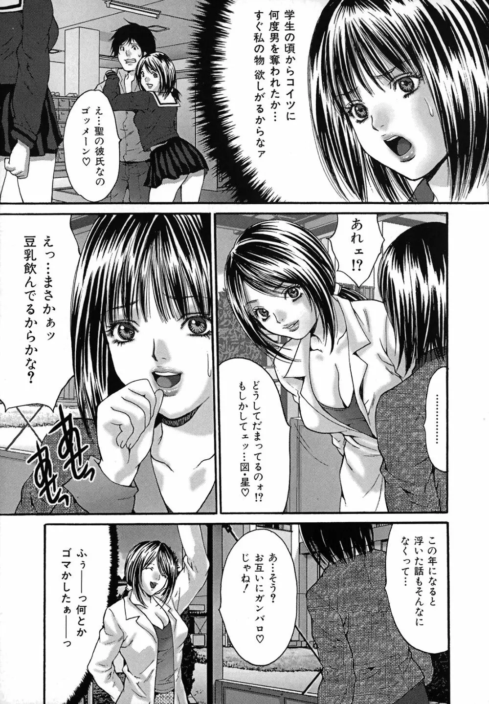 膣内連続注入 Page.114