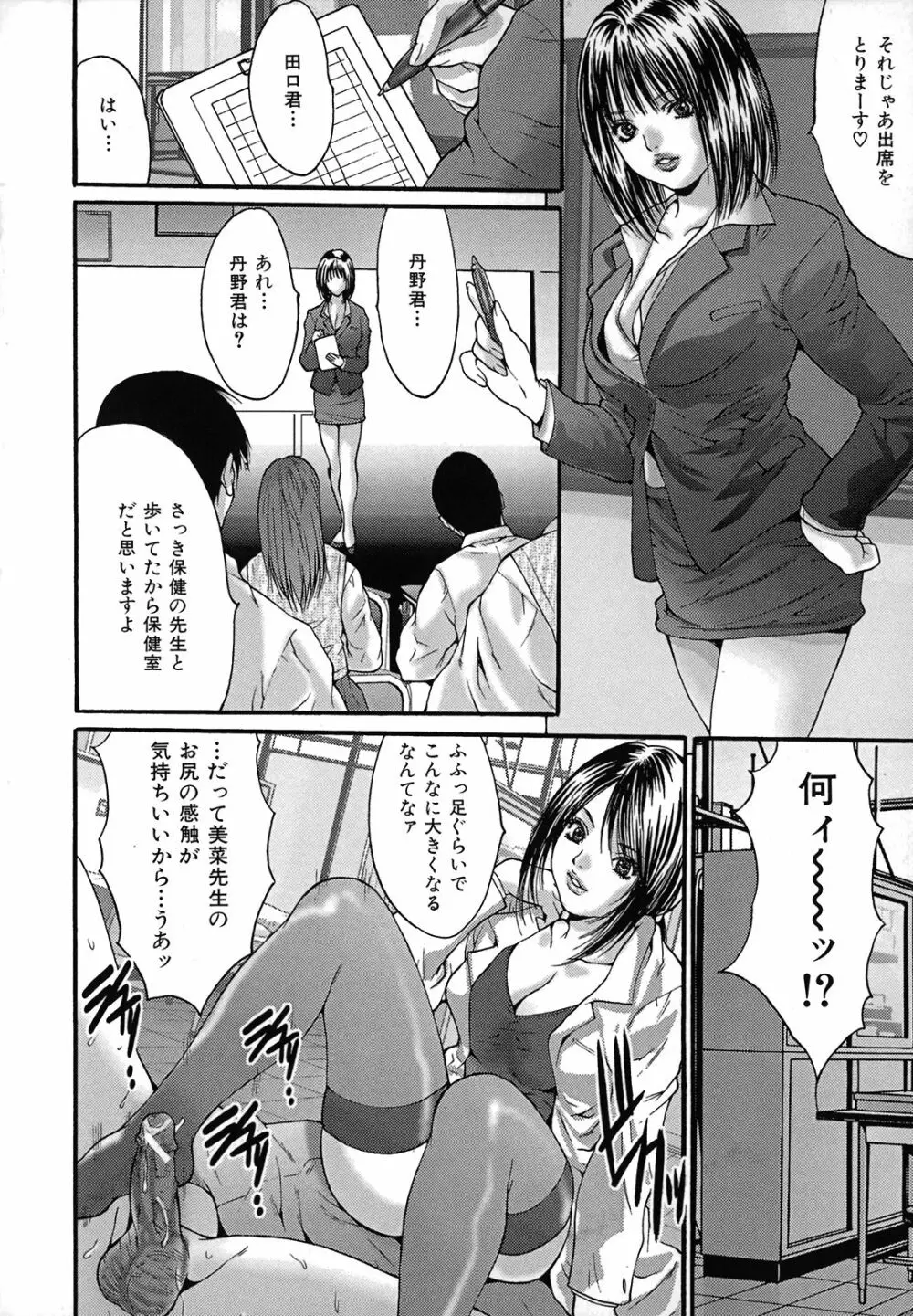 膣内連続注入 Page.115