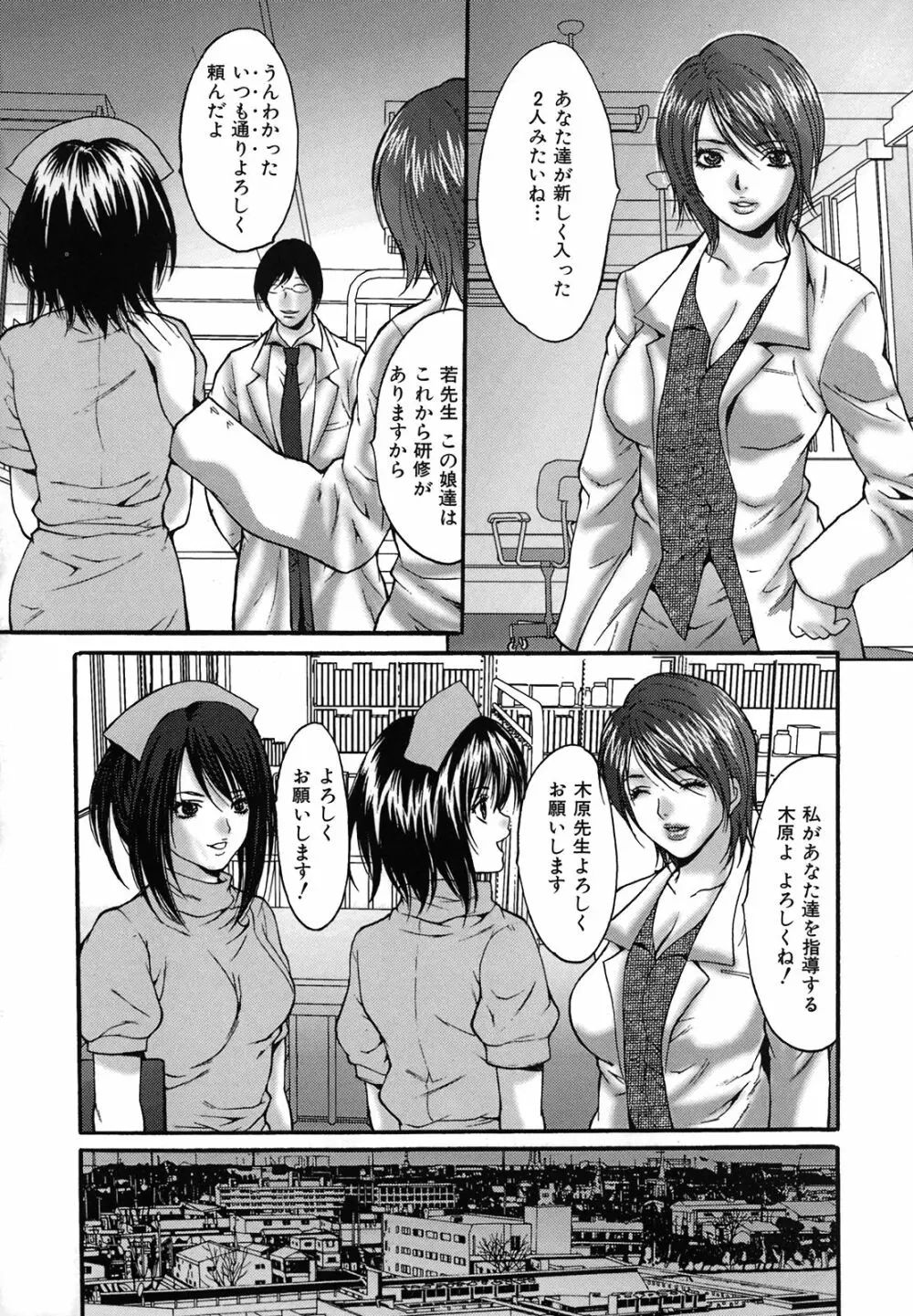 膣内連続注入 Page.127