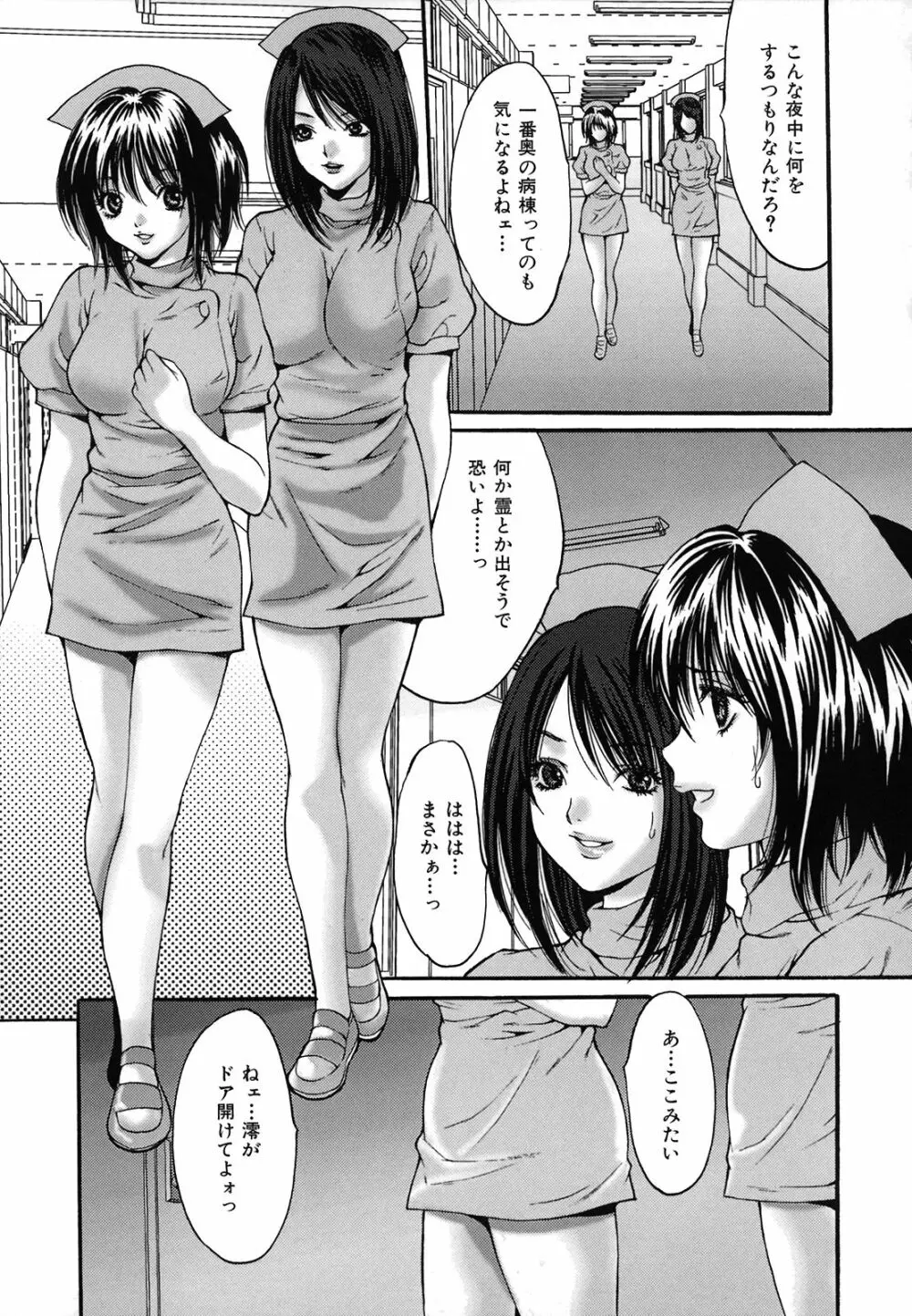 膣内連続注入 Page.128