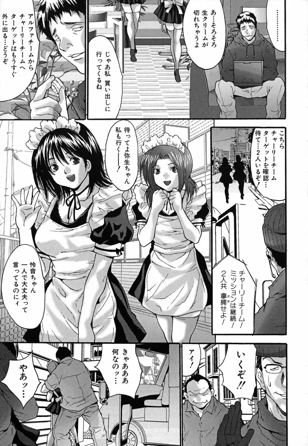 膣内連続注入 Page.146