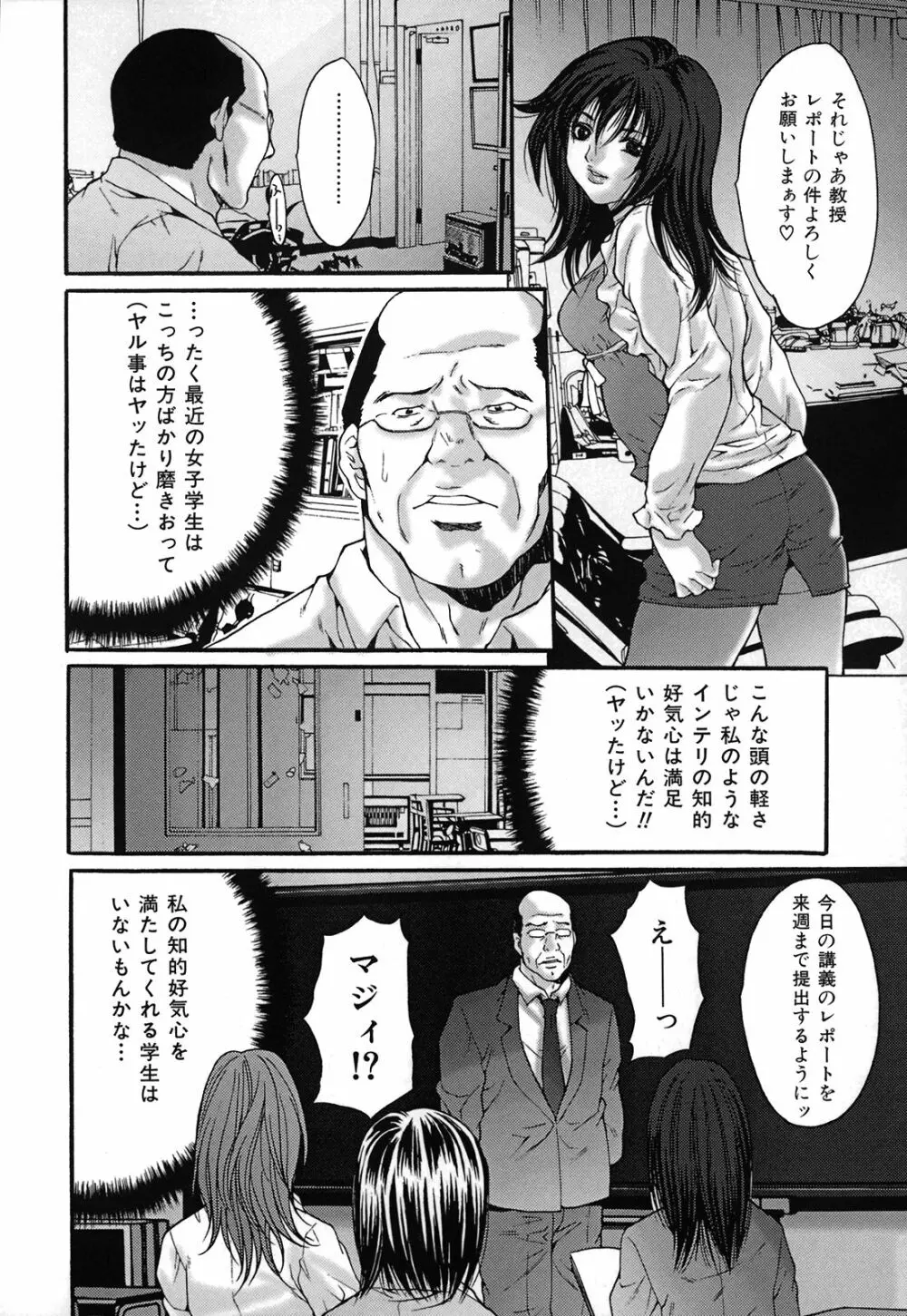 膣内連続注入 Page.167