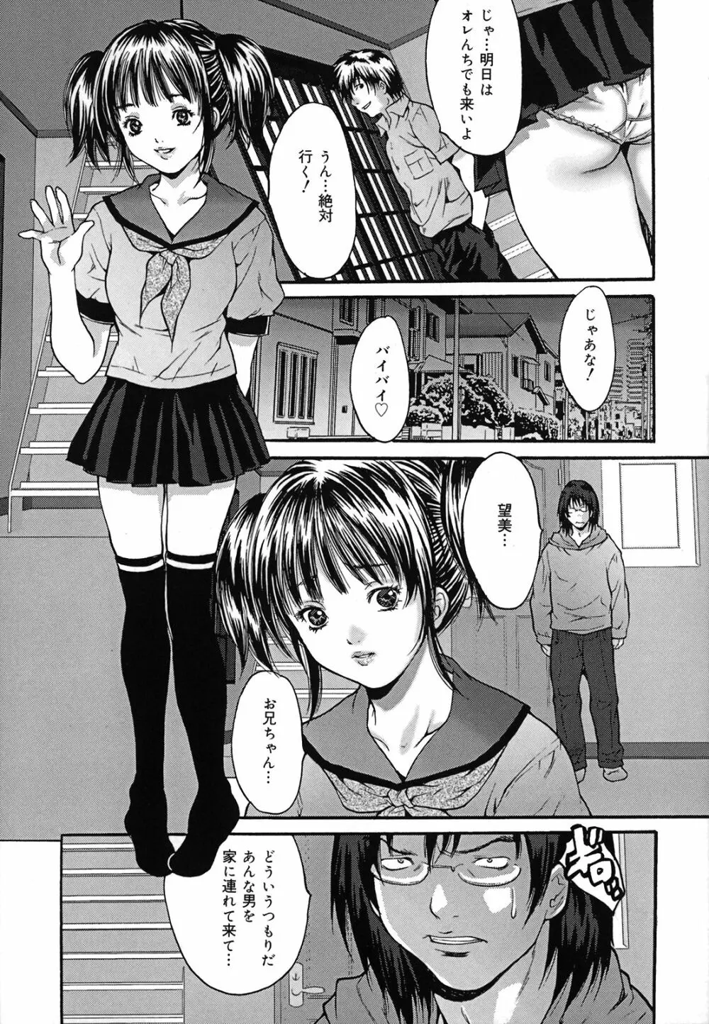 膣内連続注入 Page.28