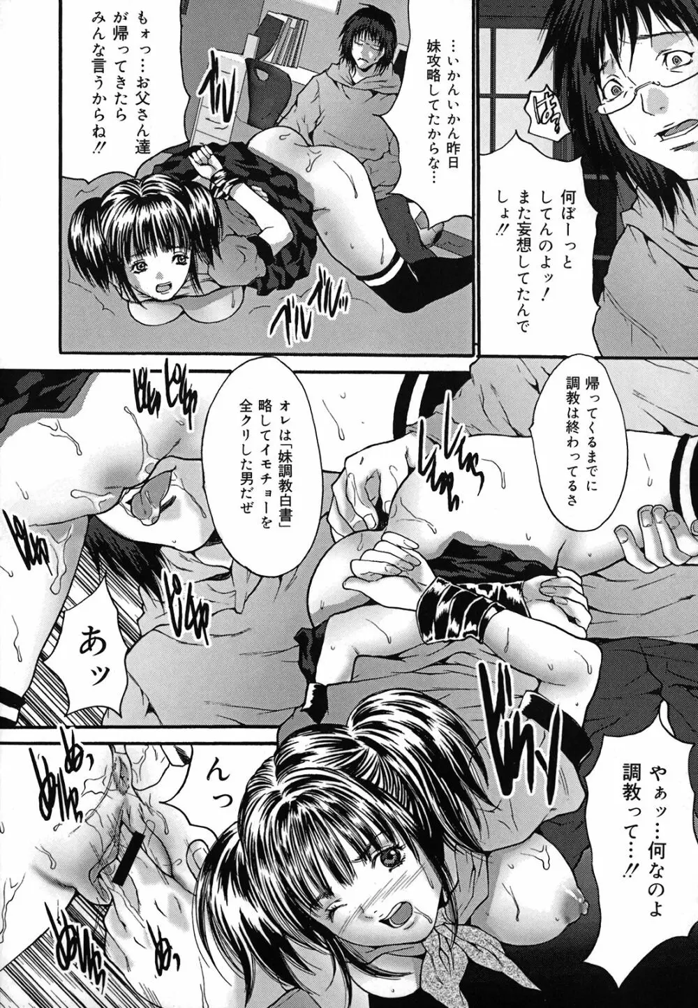 膣内連続注入 Page.33