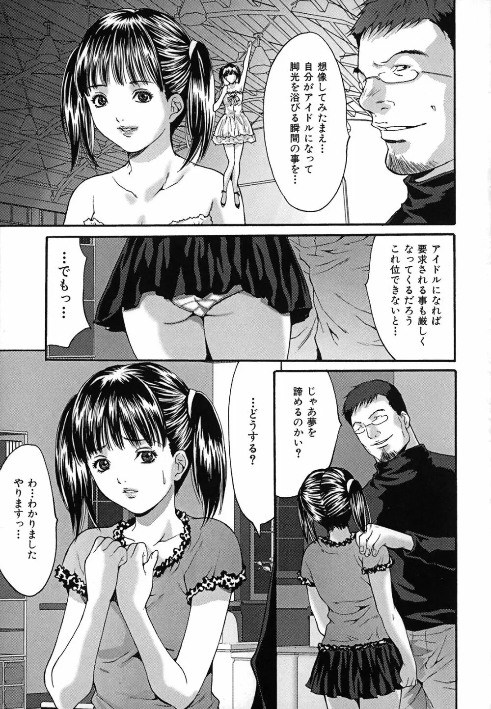 膣内連続注入 Page.70