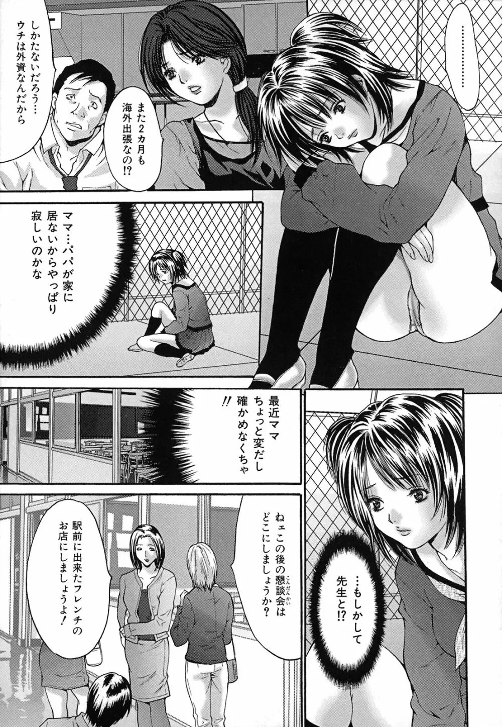 膣内連続注入 Page.86