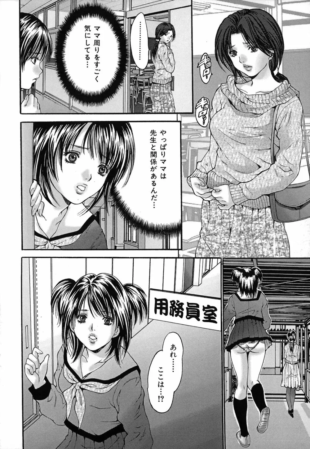 膣内連続注入 Page.87