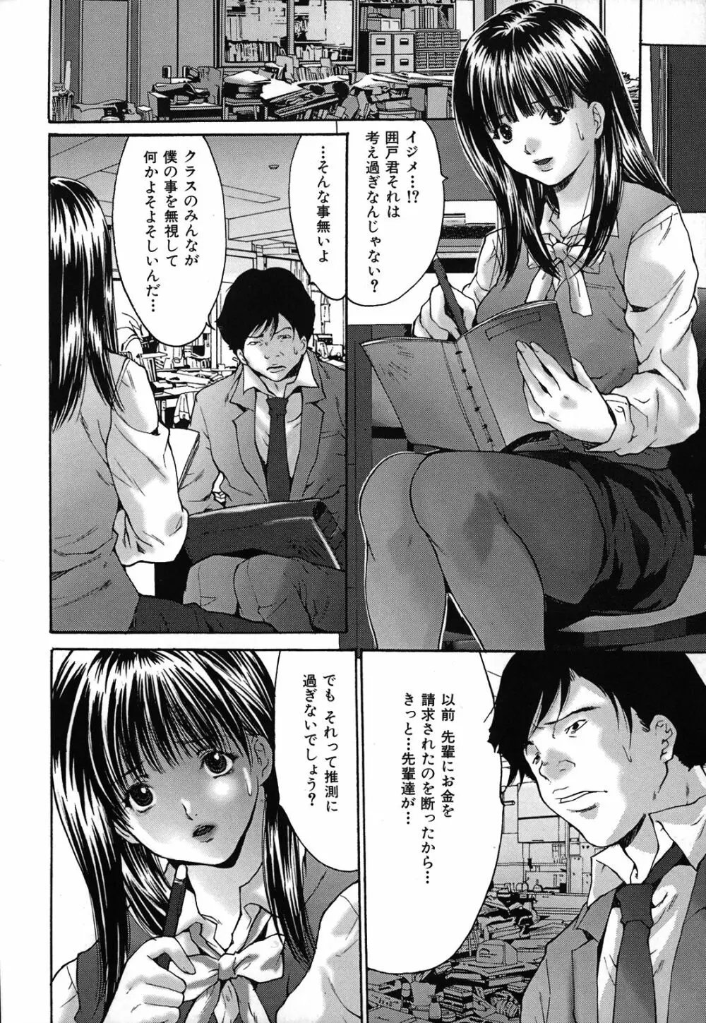 膣内連続注入 Page.9