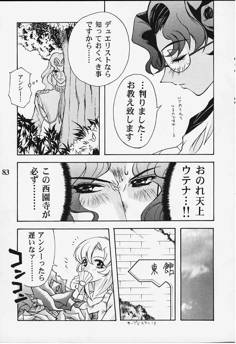 契 Page.38