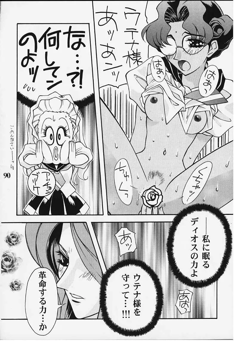 契 Page.45