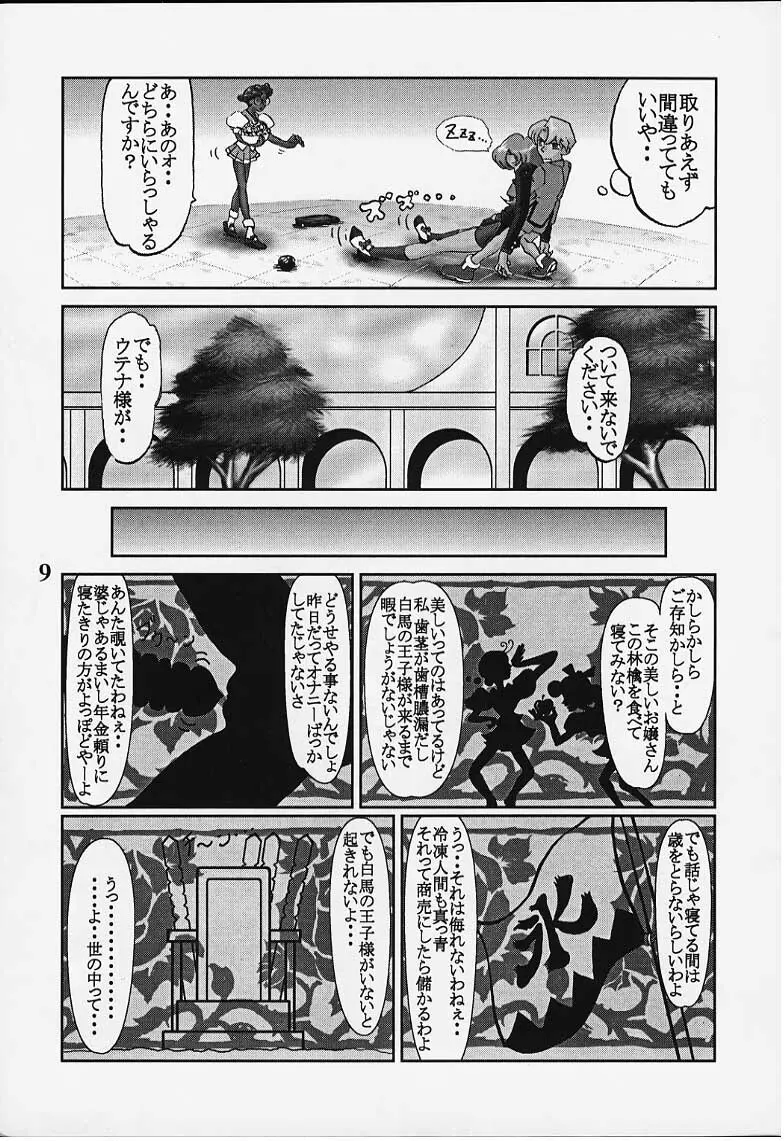 契 Page.7