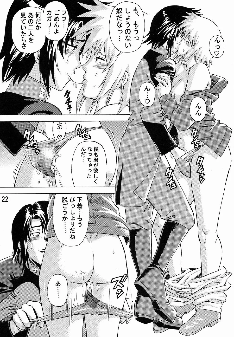 Burst!! Vol.2 Page.21