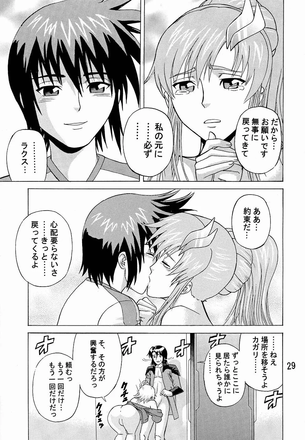 Burst!! Vol.2 Page.28