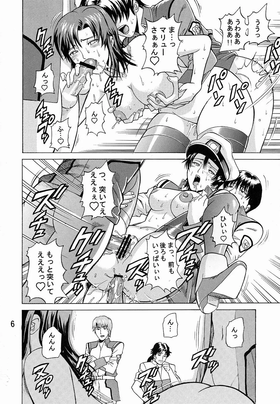 Burst!! Vol.2 Page.5