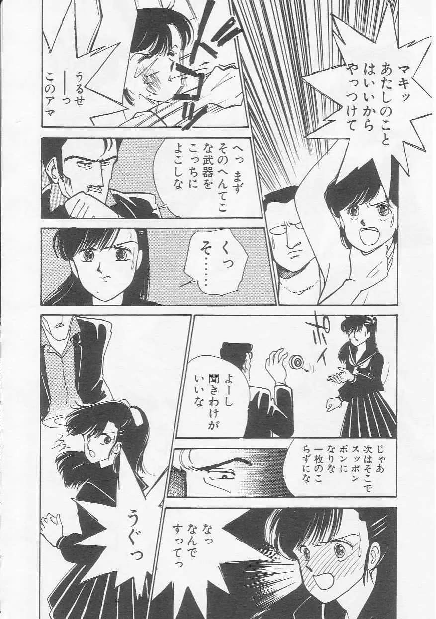 さくらんぼ白書 Page.15