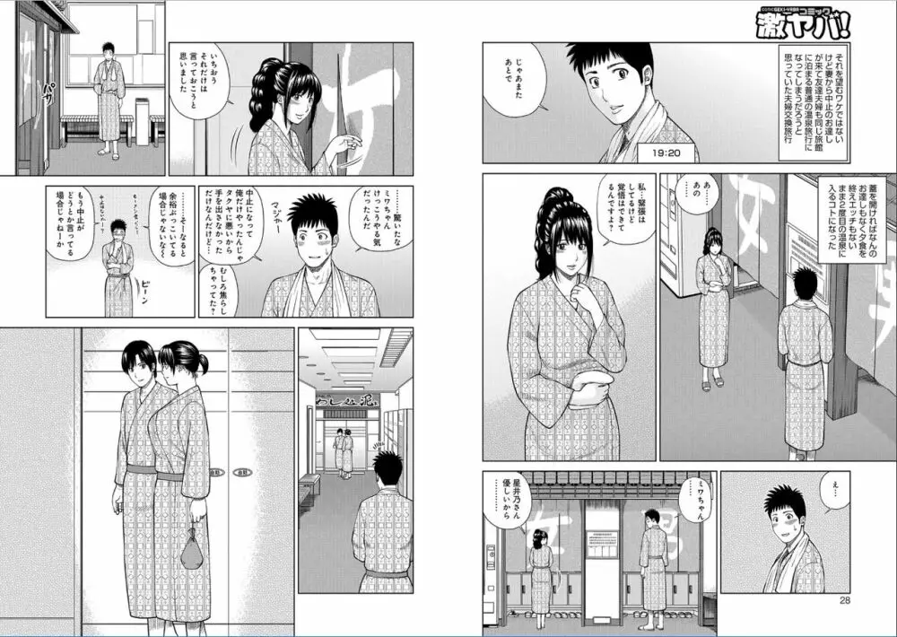 39歳麗しき半熟妻 Page.15