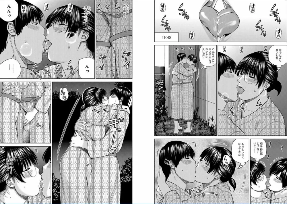 39歳麗しき半熟妻 Page.30