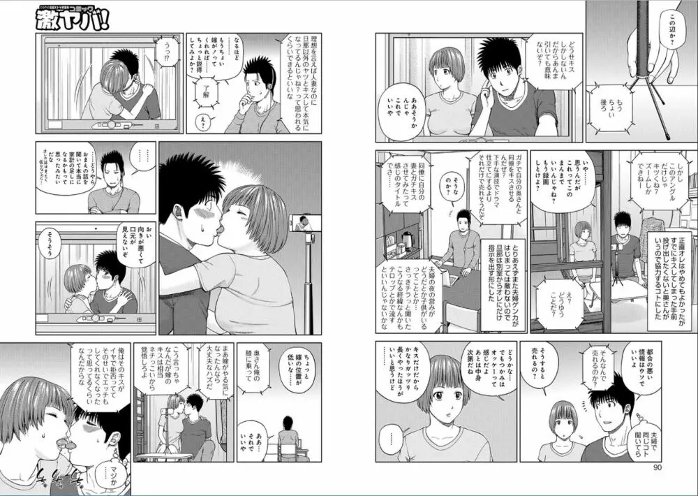 39歳麗しき半熟妻 Page.46