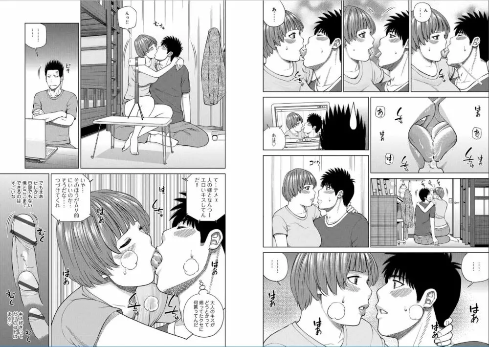 39歳麗しき半熟妻 Page.48