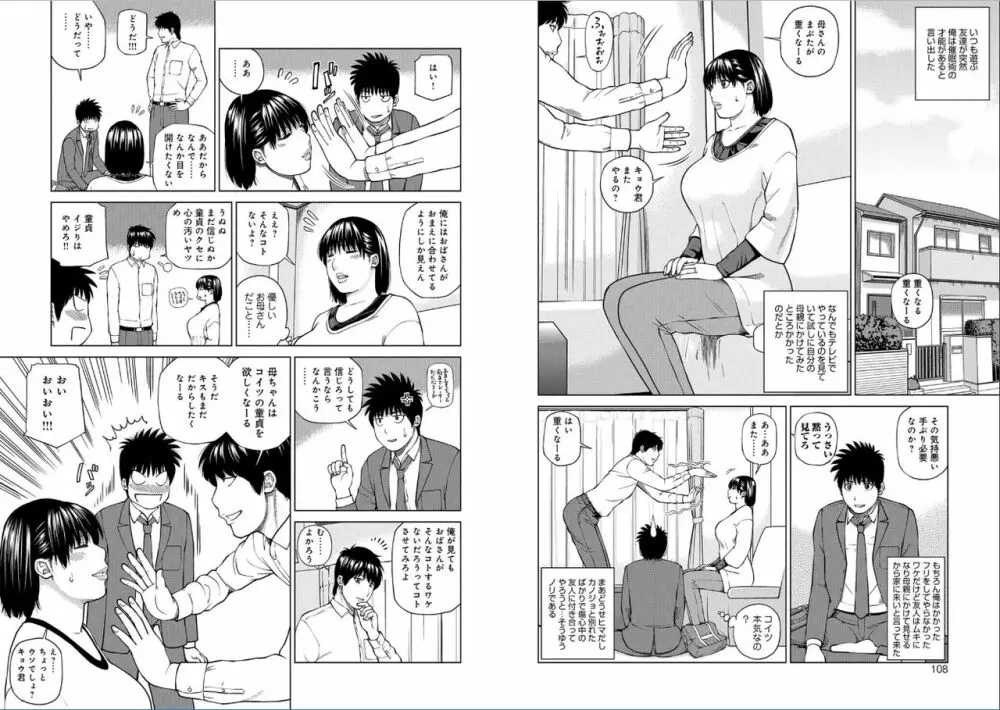 39歳麗しき半熟妻 Page.55