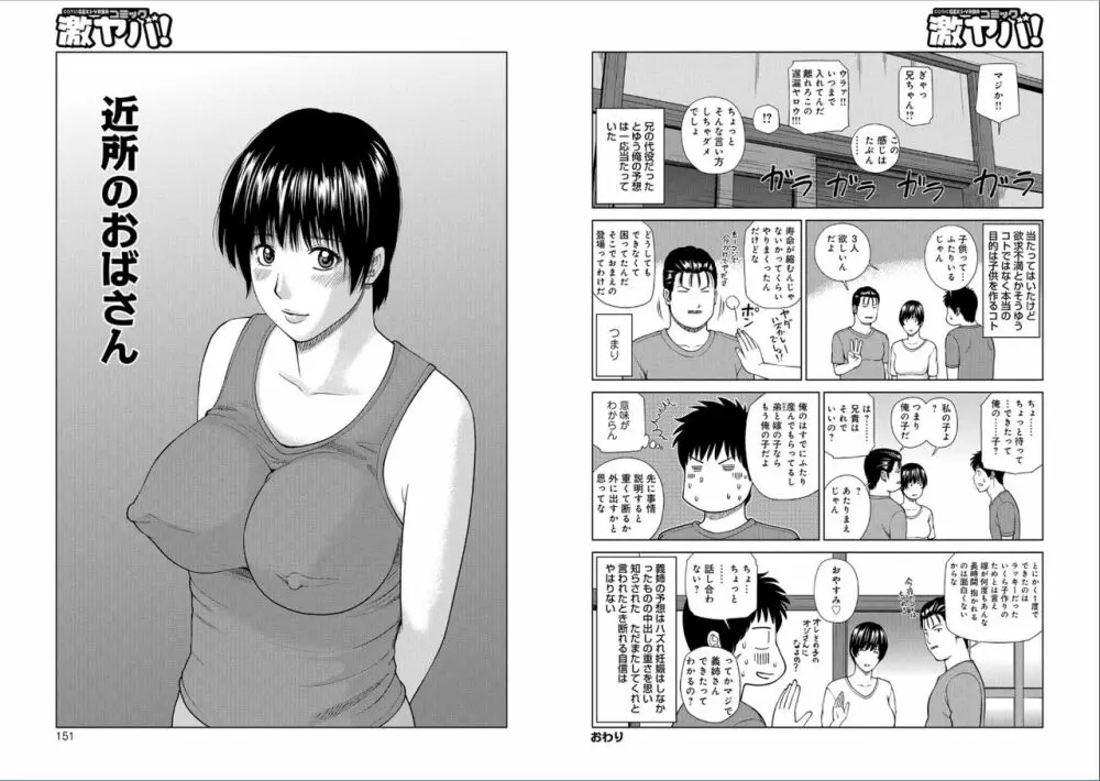 39歳麗しき半熟妻 Page.76