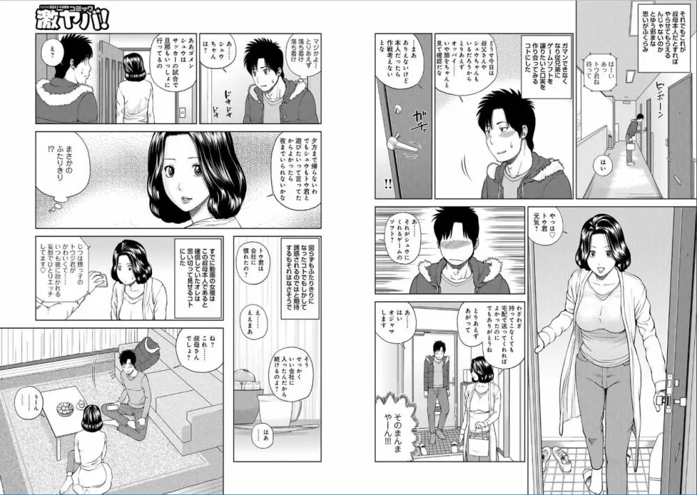 39歳麗しき半熟妻 Page.96