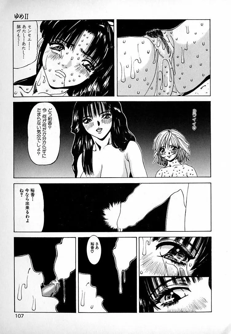 ぐにゅぐにゅ Page.103