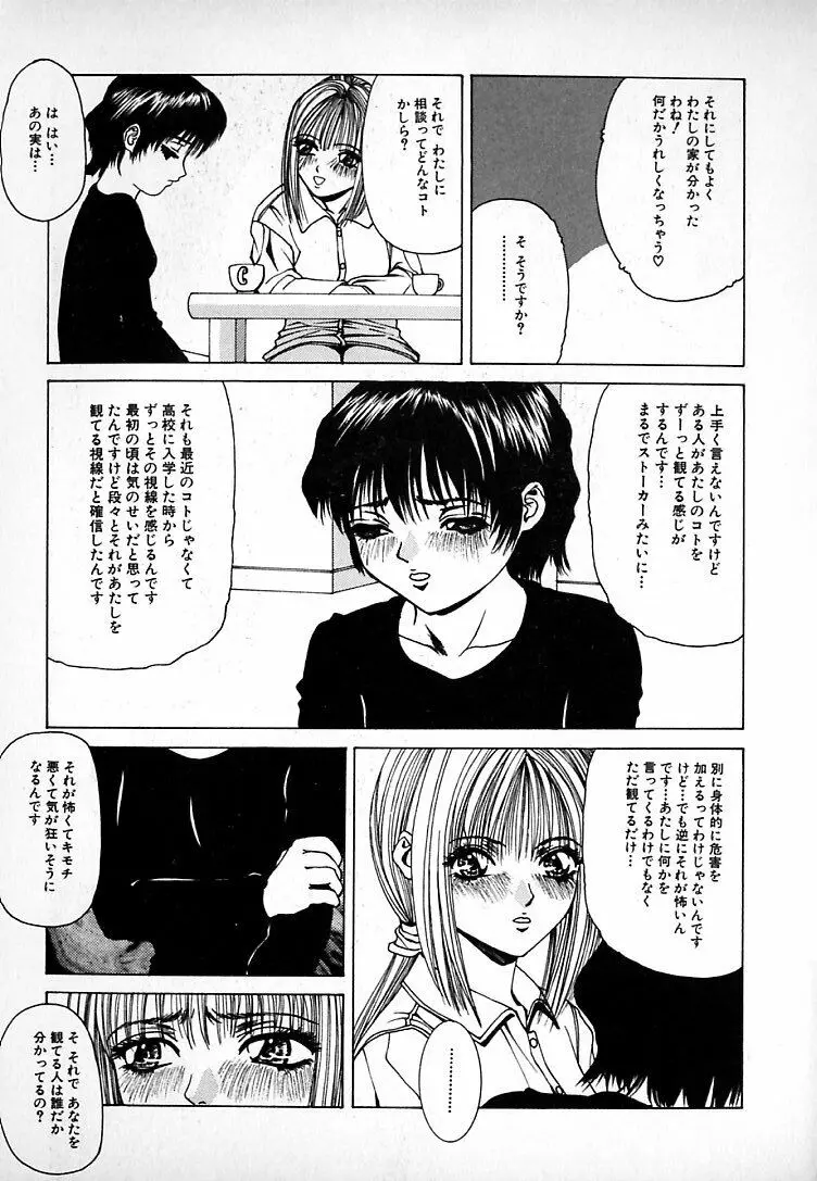 ぐにゅぐにゅ Page.133