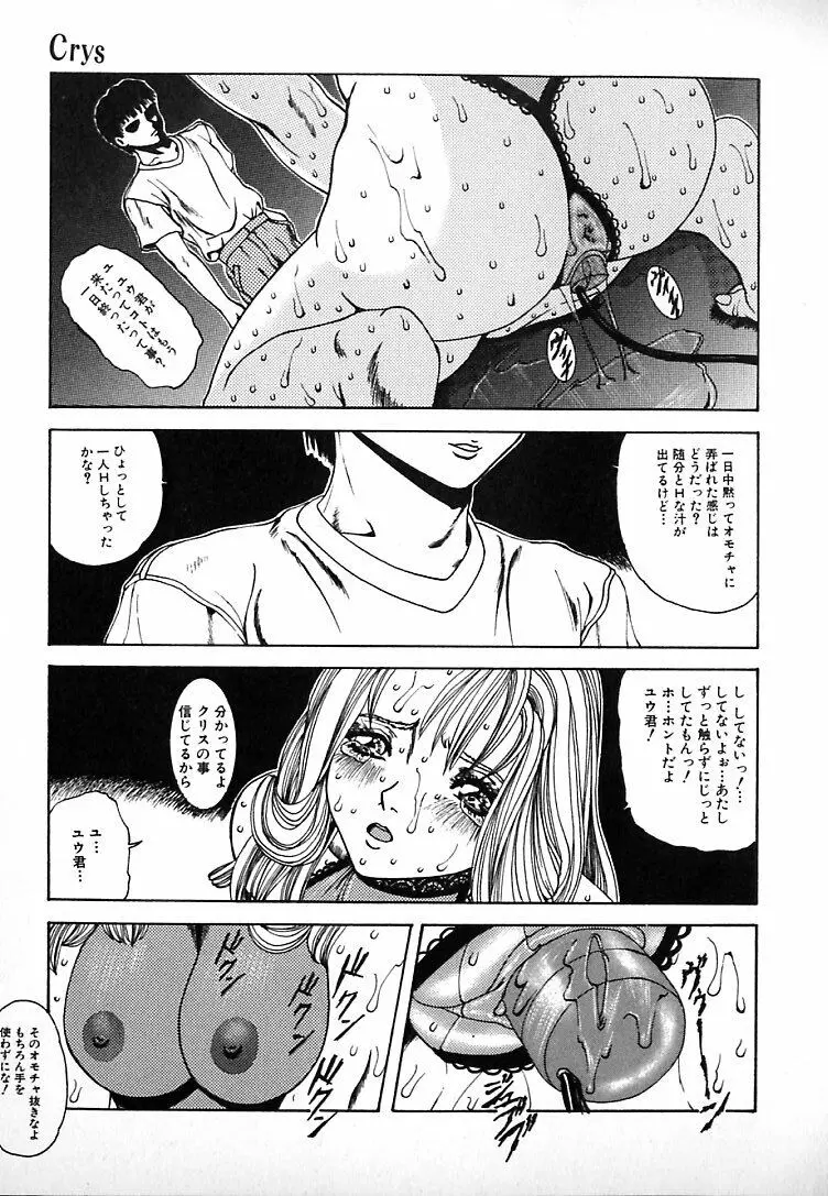 ぐにゅぐにゅ Page.17