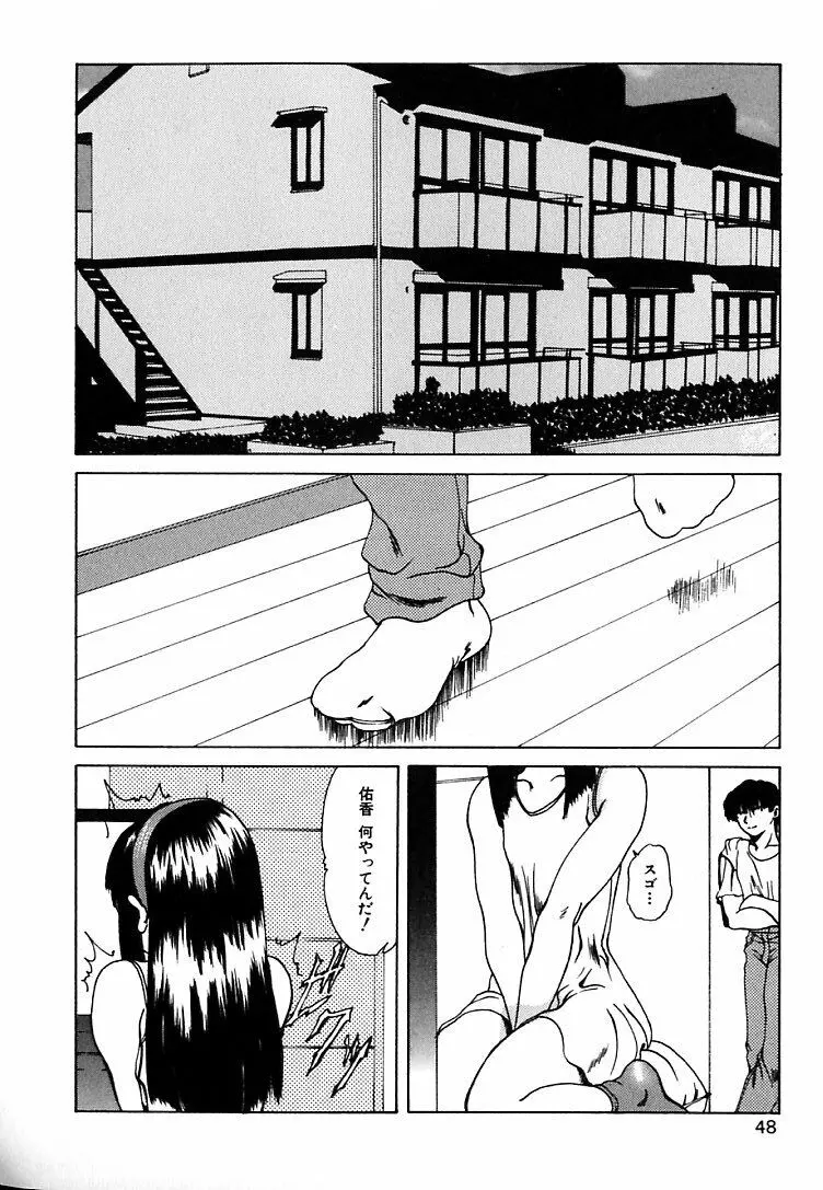 ぐにゅぐにゅ Page.44